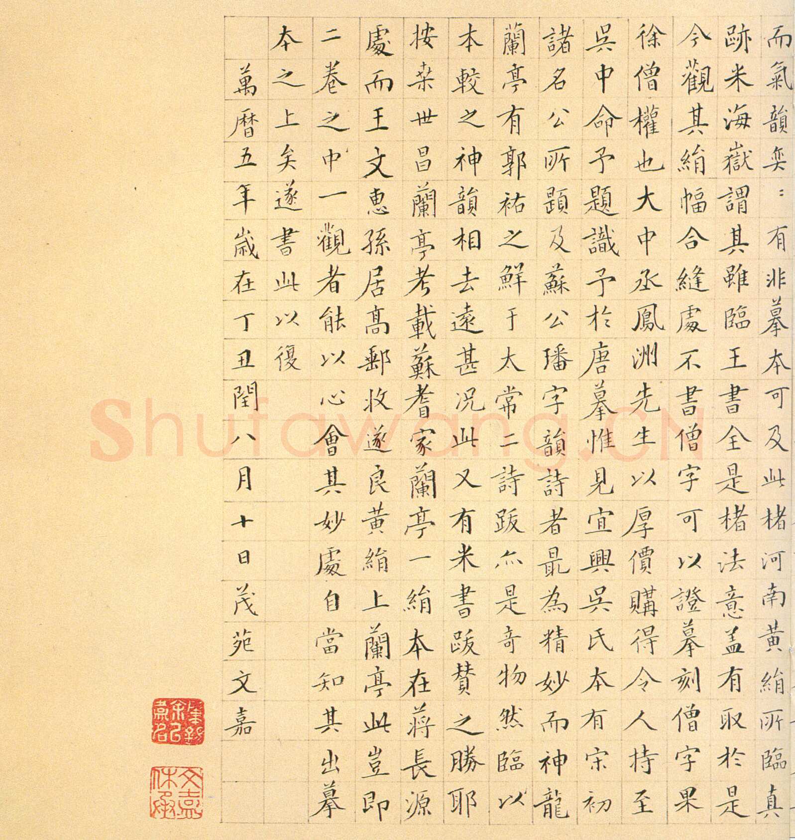 褚遂良《临兰亭序》(领字从山本)卷 黄绢本 24.3×70.2cm 台北故宫博物院藏(兰千山馆寄存)