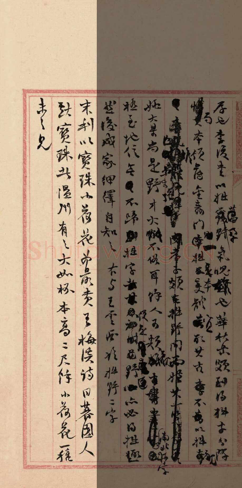 《“颜底魏面，信手拈来”关于赵之谦著述稿书》,戴家妙