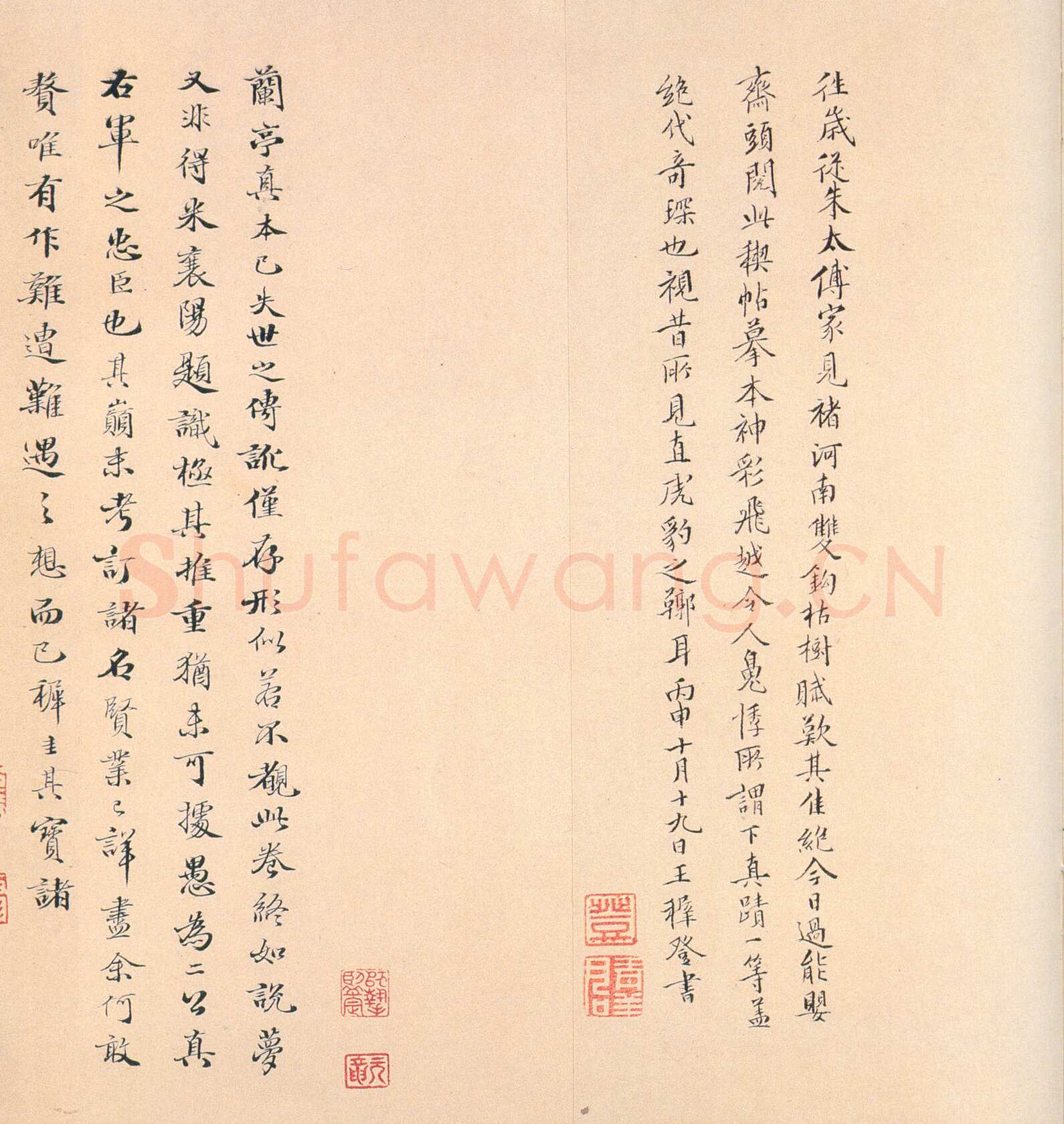 褚遂良《临兰亭序》(领字从山本)卷 黄绢本 24.3×70.2cm 台北故宫博物院藏(兰千山馆寄存)