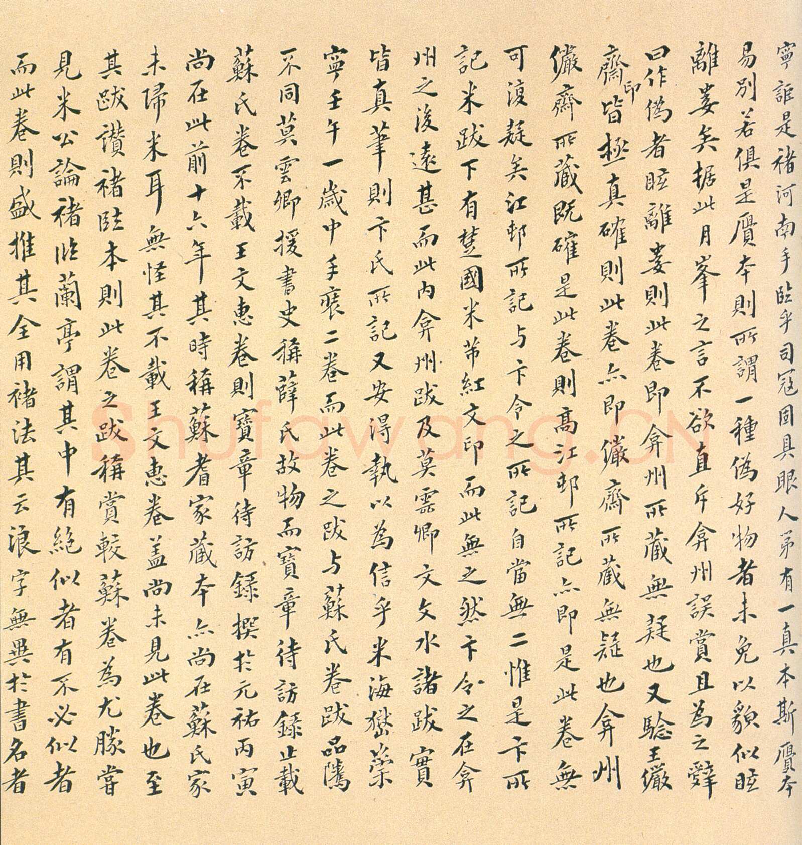 褚遂良《临兰亭序》(领字从山本)卷 黄绢本 24.3×70.2cm 台北故宫博物院藏(兰千山馆寄存)