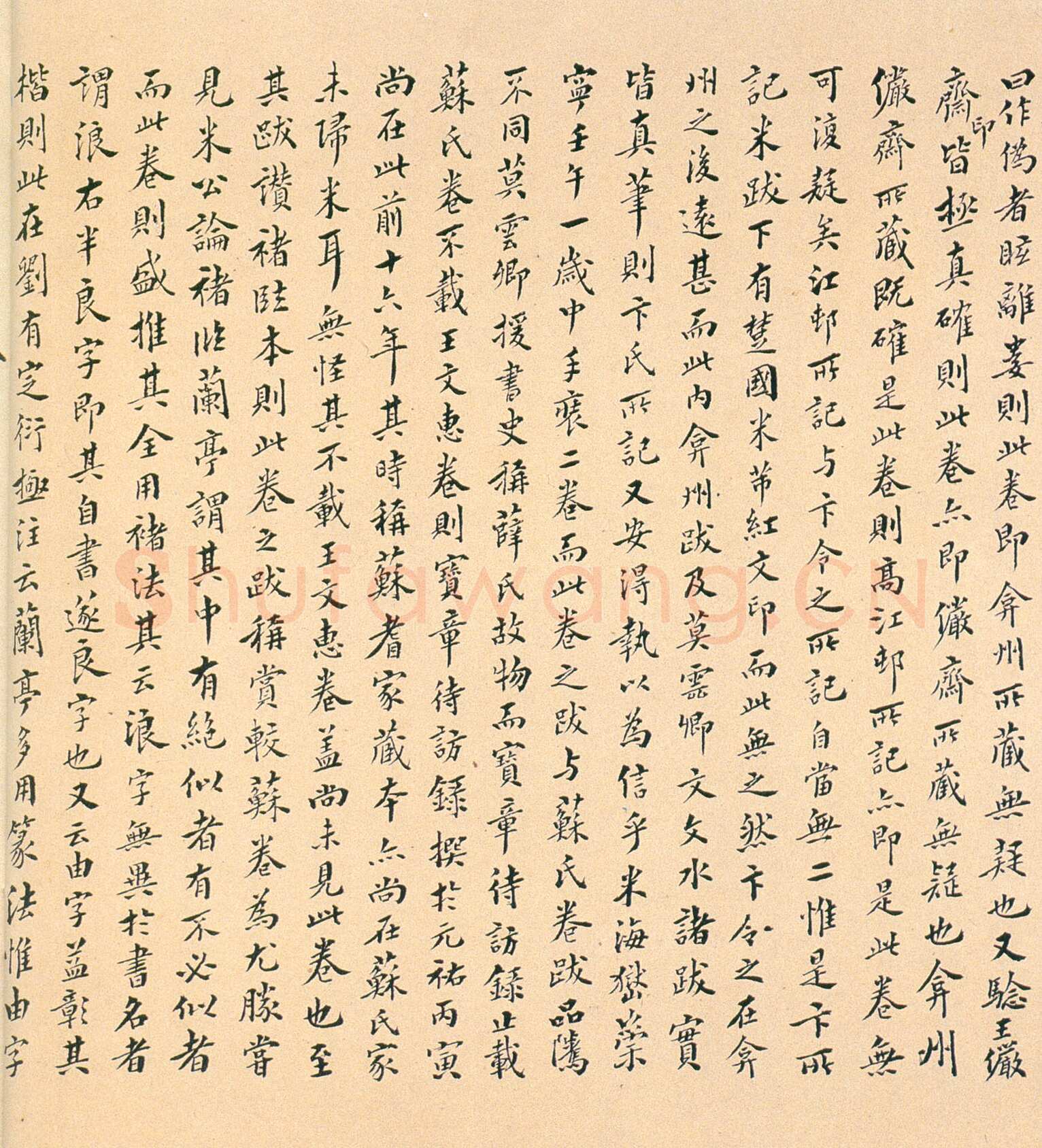 褚遂良《临兰亭序》(领字从山本)卷 黄绢本 24.3×70.2cm 台北故宫博物院藏(兰千山馆寄存)