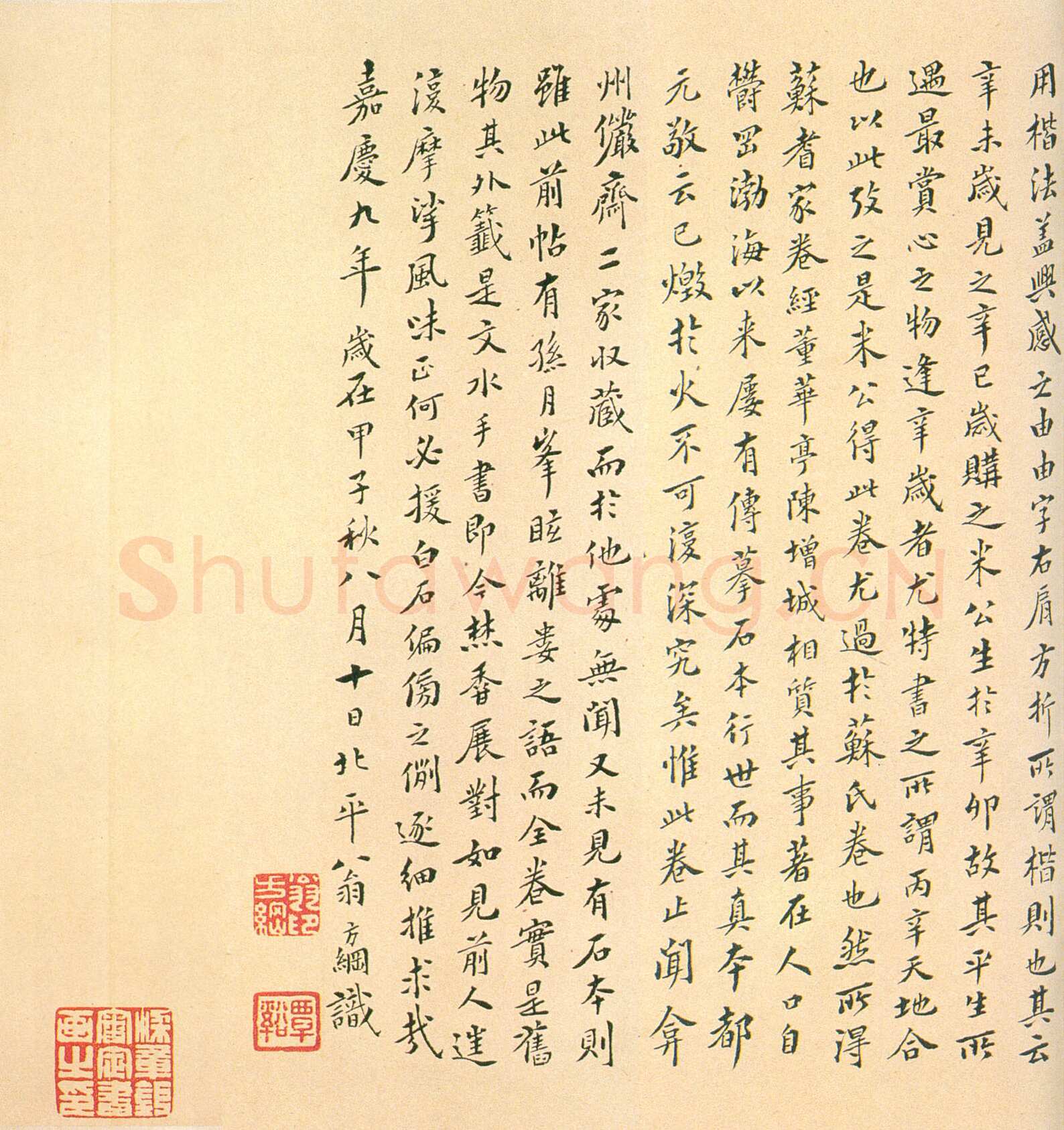 褚遂良《临兰亭序》(领字从山本)卷 黄绢本 24.3×70.2cm 台北故宫博物院藏(兰千山馆寄存)