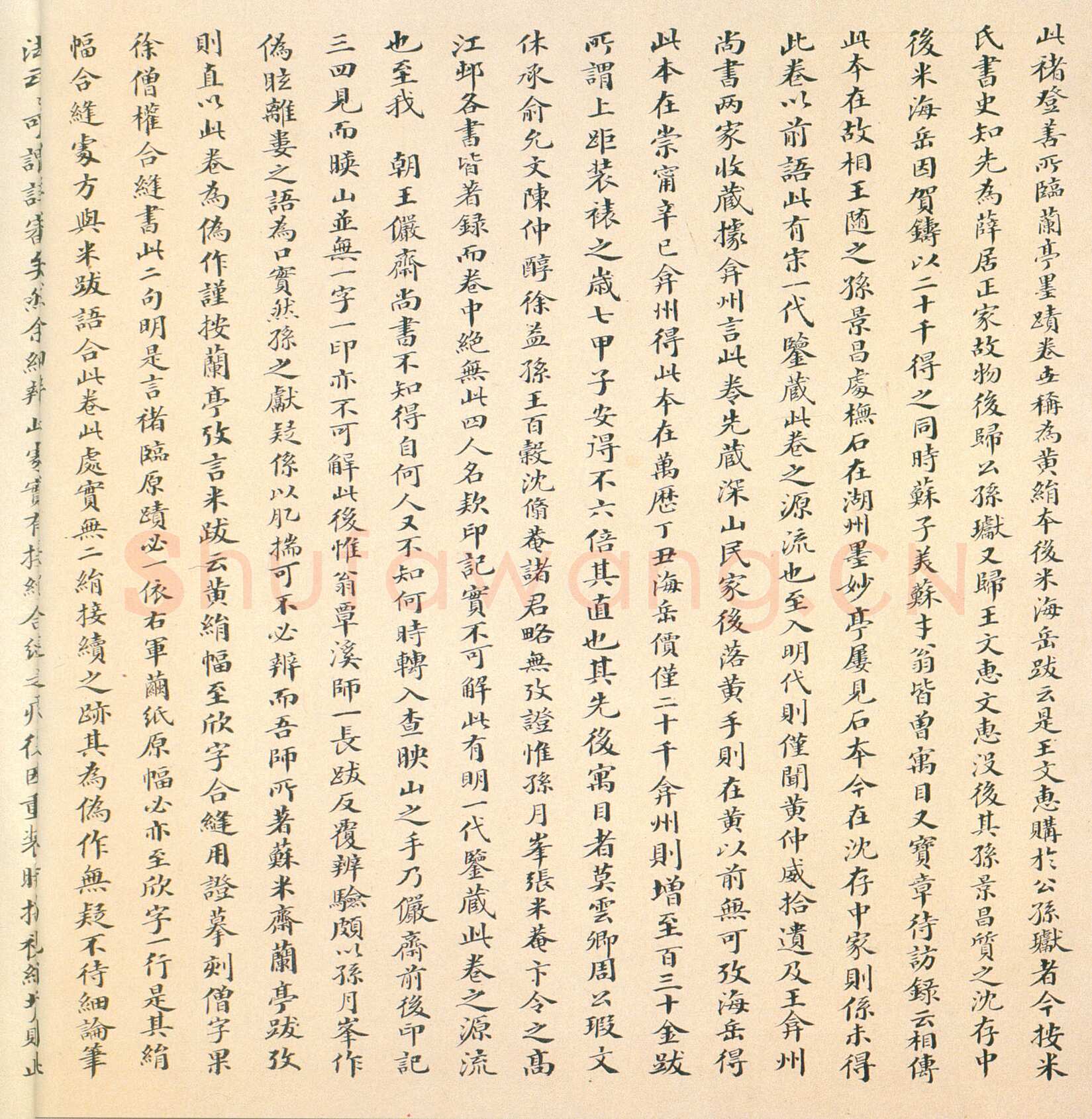 褚遂良《临兰亭序》(领字从山本)卷 黄绢本 24.3×70.2cm 台北故宫博物院藏(兰千山馆寄存)