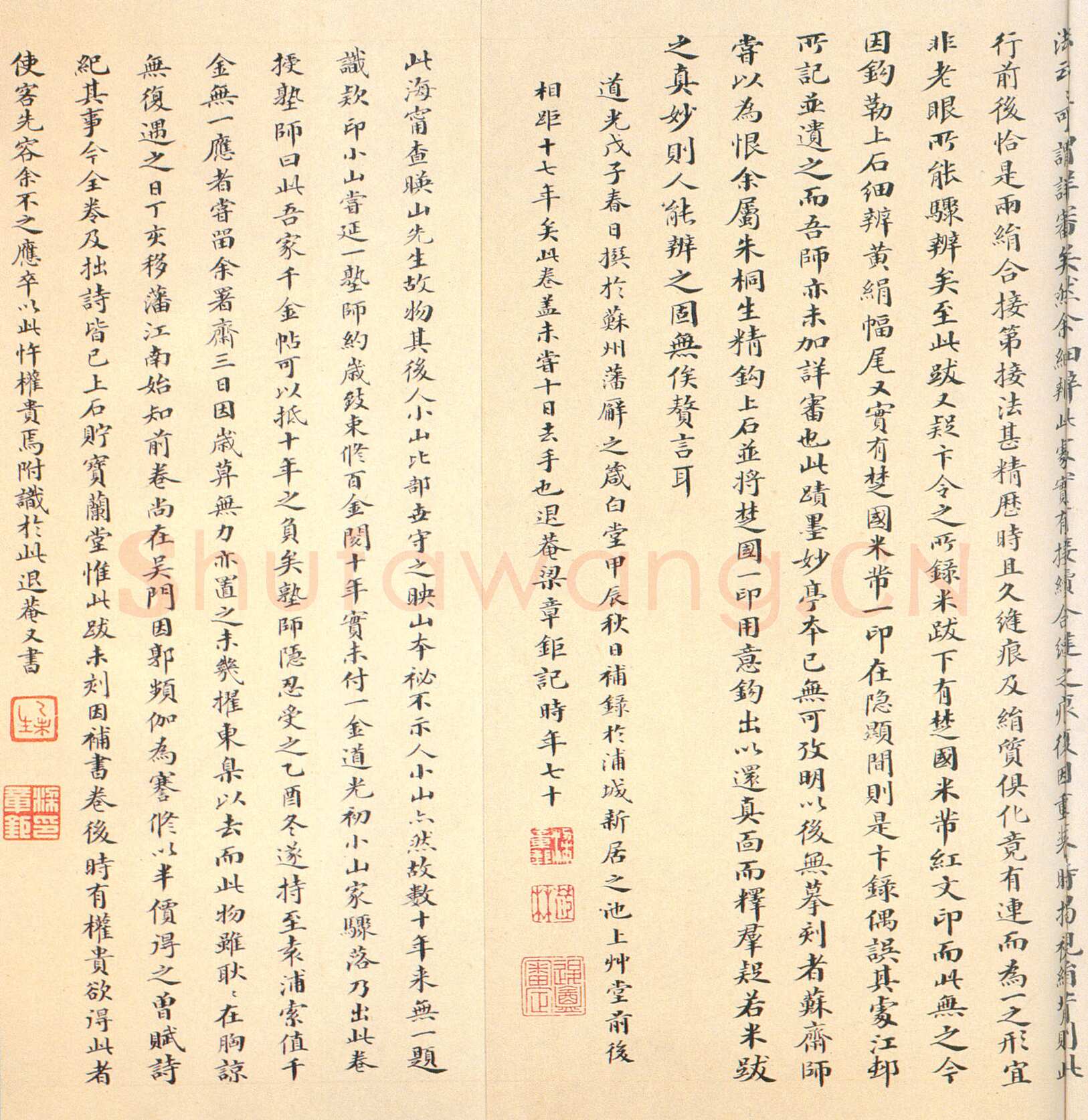 褚遂良《临兰亭序》(领字从山本)卷 黄绢本 24.3×70.2cm 台北故宫博物院藏(兰千山馆寄存)