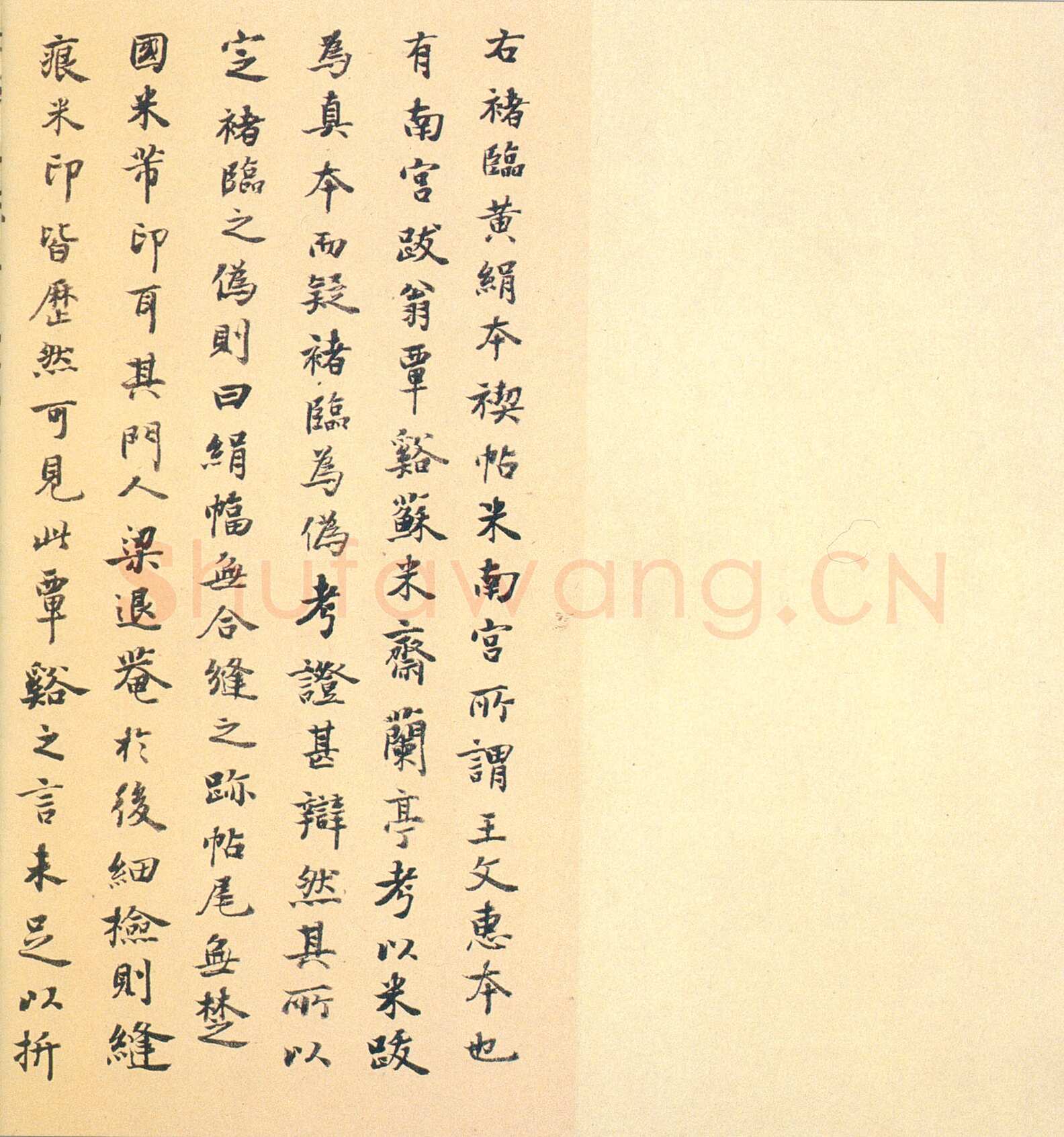 褚遂良《临兰亭序》(领字从山本)卷 黄绢本 24.3×70.2cm 台北故宫博物院藏(兰千山馆寄存)
