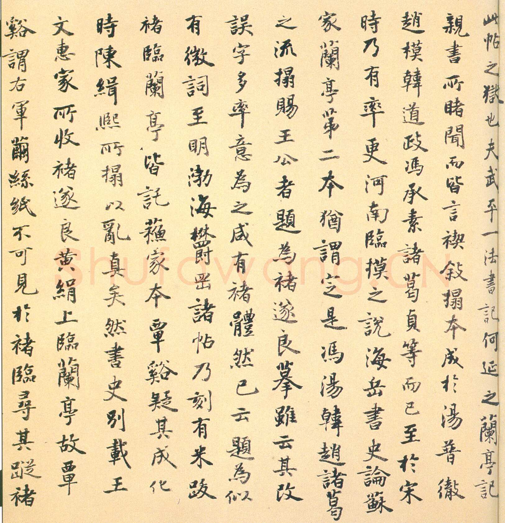 褚遂良《临兰亭序》(领字从山本)卷 黄绢本 24.3×70.2cm 台北故宫博物院藏(兰千山馆寄存)