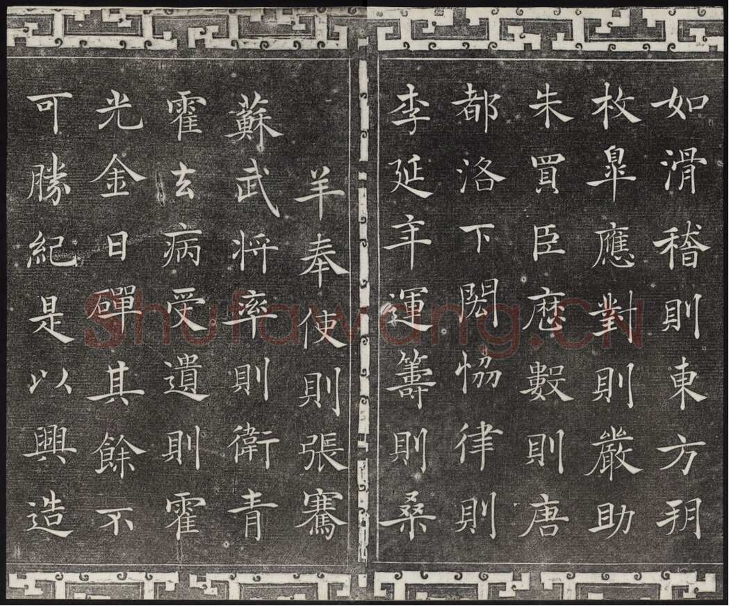 褚遂良《倪宽赞》(传)素笺乌丝栏墨迹卷 25.6×576cm 台北故宫博物院藏