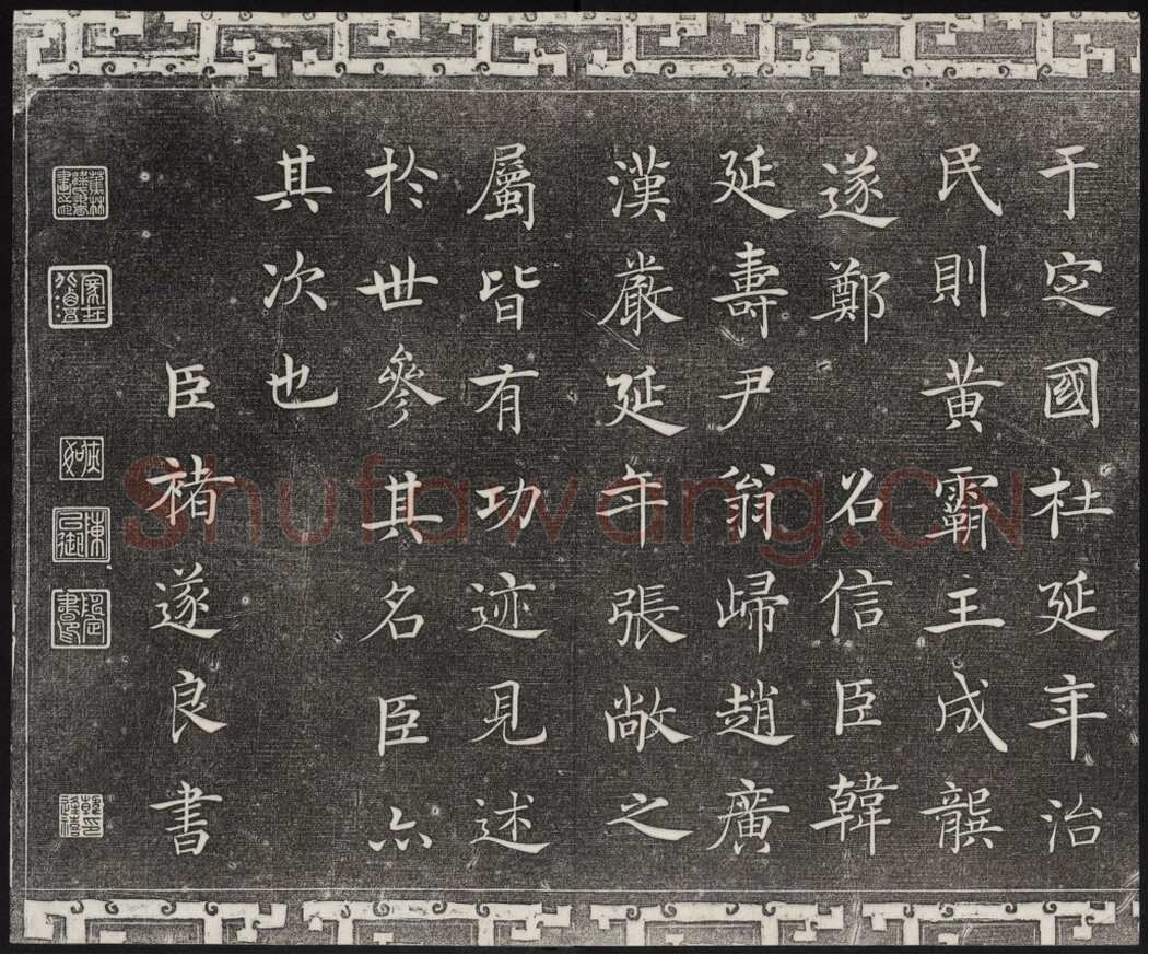 褚遂良《倪宽赞》(传)素笺乌丝栏墨迹卷 25.6×576cm 台北故宫博物院藏