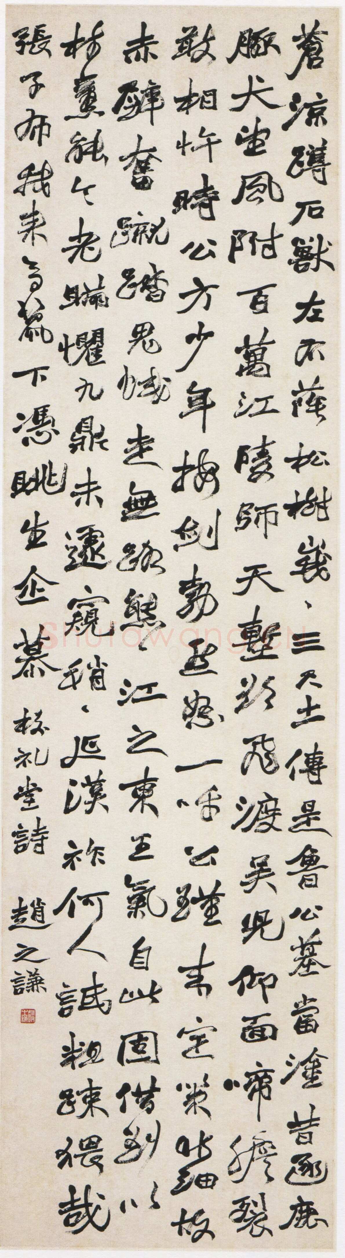 赵之谦《行书校礼堂诗轴》纸本行书 183.5×48.9cm 浙江省博物馆藏