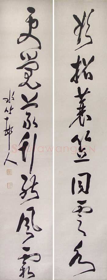 徐世昌《草书七言联》154x39cm