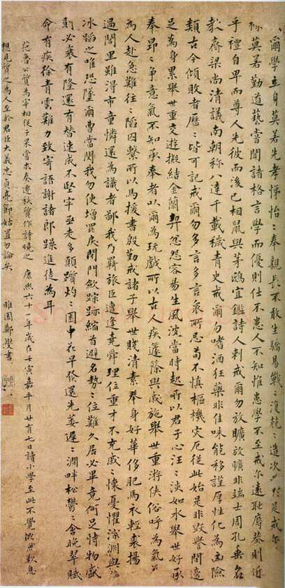 郑燮(郑板桥)《楷书立轴》79×48cm 1722年 广州美术馆藏