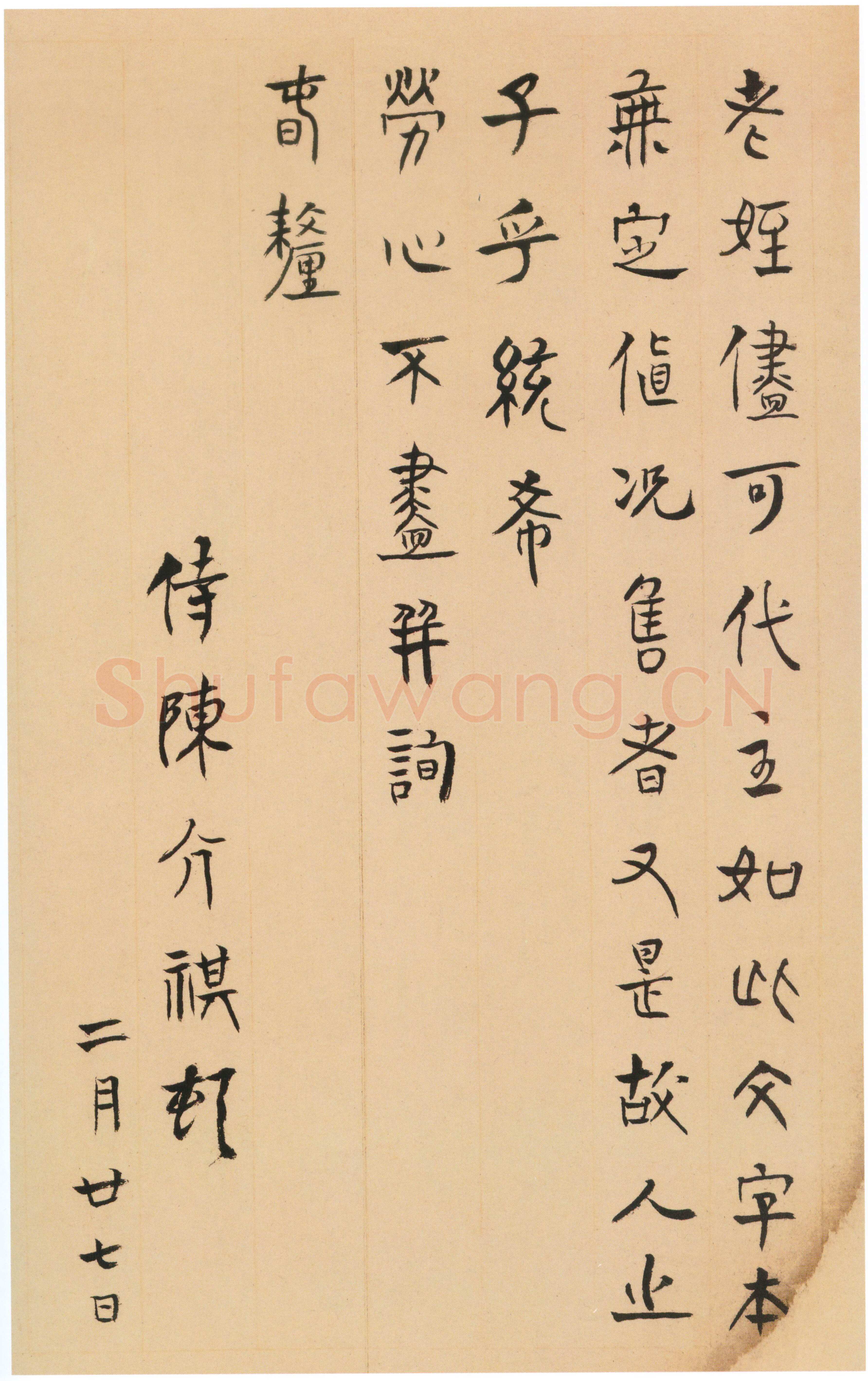 陈介祺《手札册》纸本行书 23.2×10.6cm、23.3×17cm 上海博物馆藏