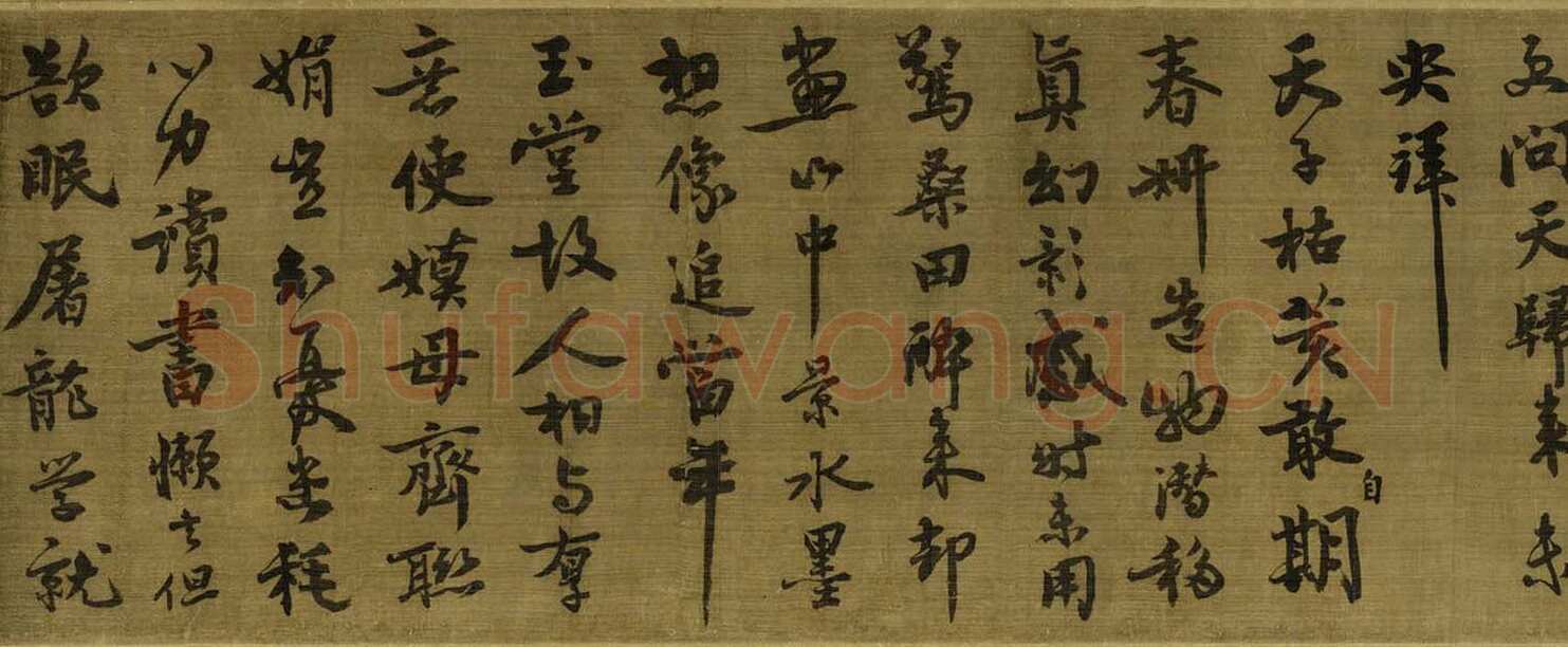 王诜《烟江叠嶂图卷》纸本 绢本 26×138.5cm 上海博物馆藏