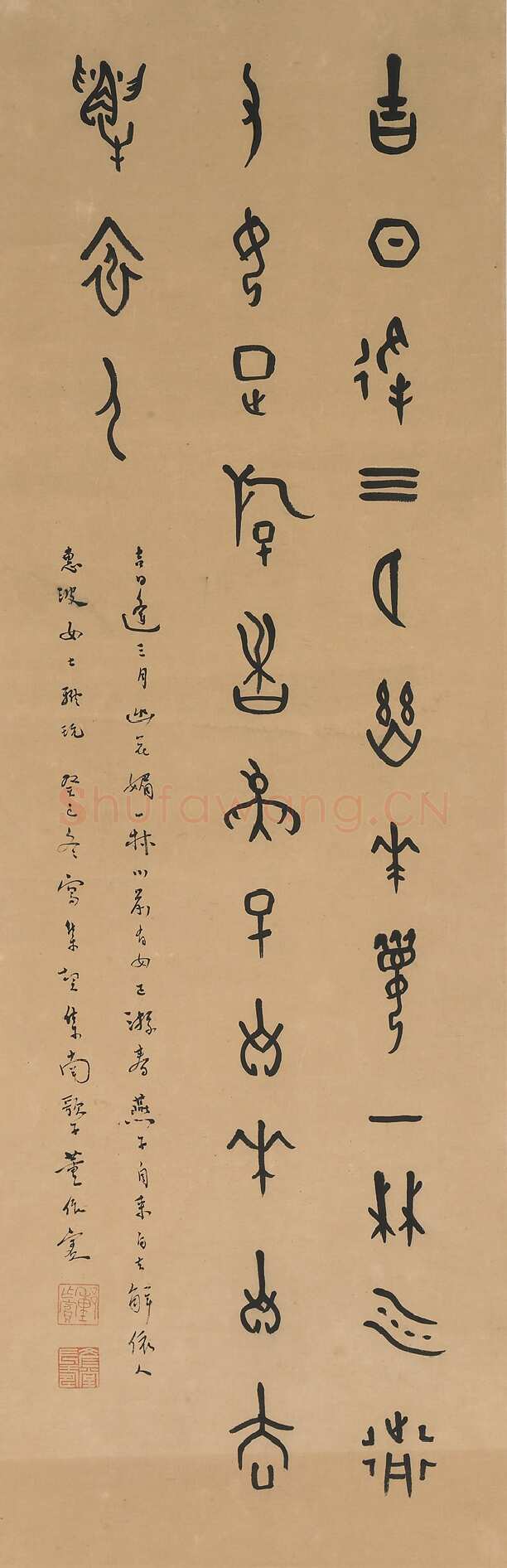董作宾《集甲骨文轴》72.5 x23.7cm 1953年 美国弗利尔美术馆藏