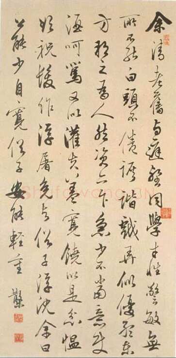 邓散木《行书轴》65×32厘米,朵云轩藏