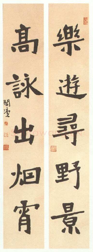 邓散木楷书对联