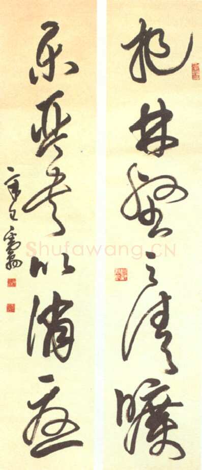 邓散木草书六言联