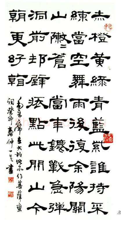 邓散木隶书立轴毛泽东词