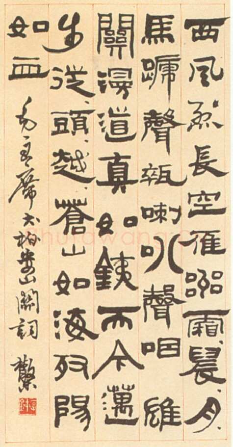 邓散木隶书毛泽东娄山关词立轴
