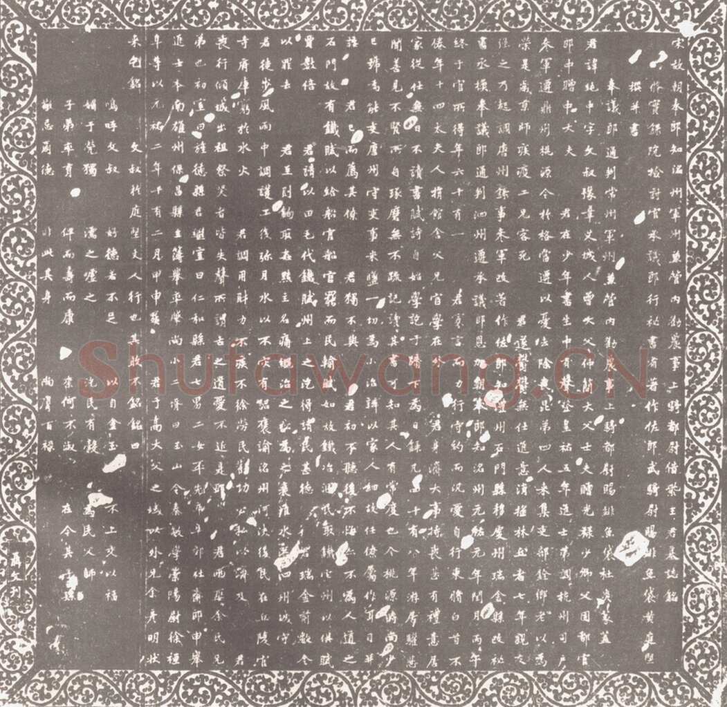 黄庭坚《王纯中墓志铭》行楷，88×88cm 江西修水县黄庭坚纪念馆