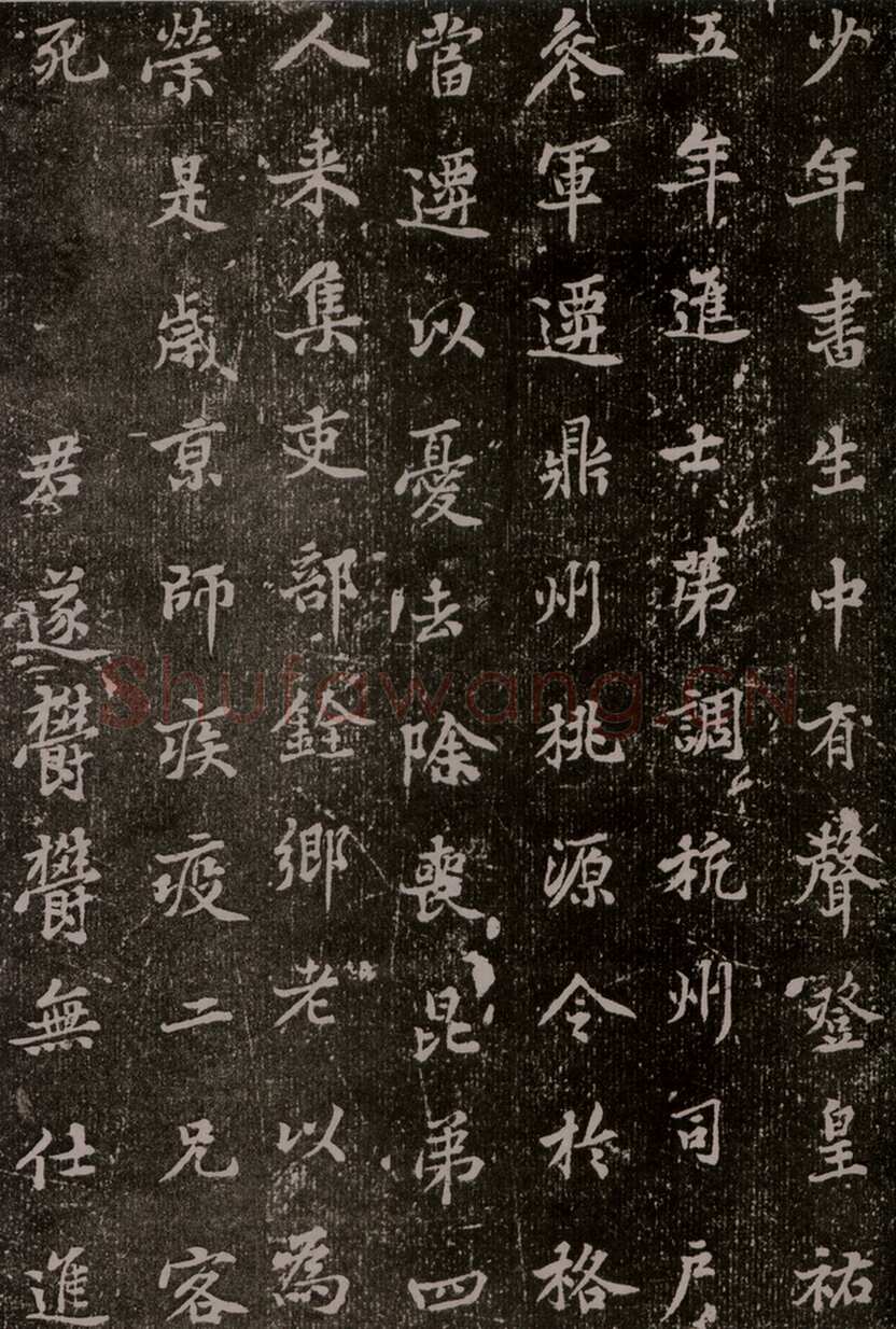 黄庭坚《王纯中墓志铭》行楷，88×88cm 江西修水县黄庭坚纪念馆