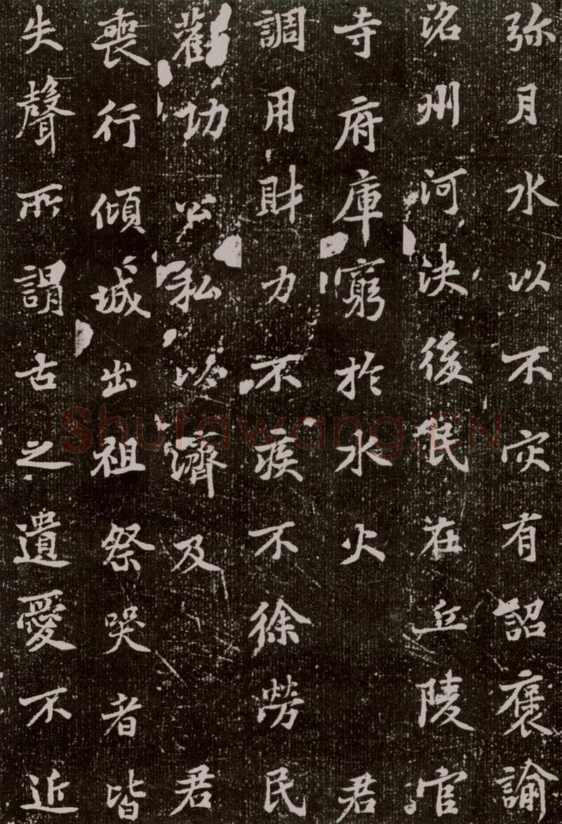 黄庭坚《王纯中墓志铭》行楷，88×88cm 江西修水县黄庭坚纪念馆