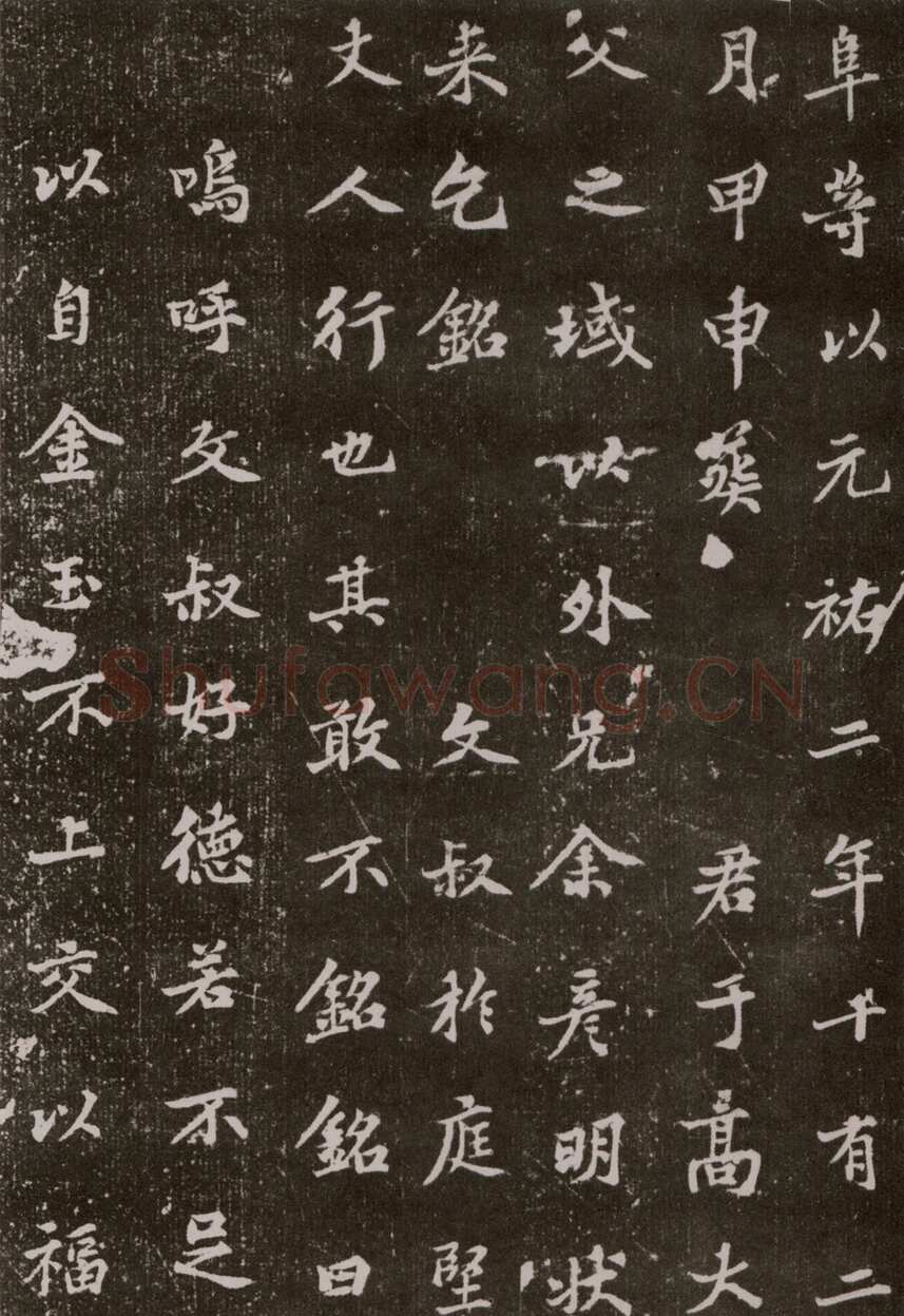 黄庭坚《王纯中墓志铭》行楷，88×88cm 江西修水县黄庭坚纪念馆