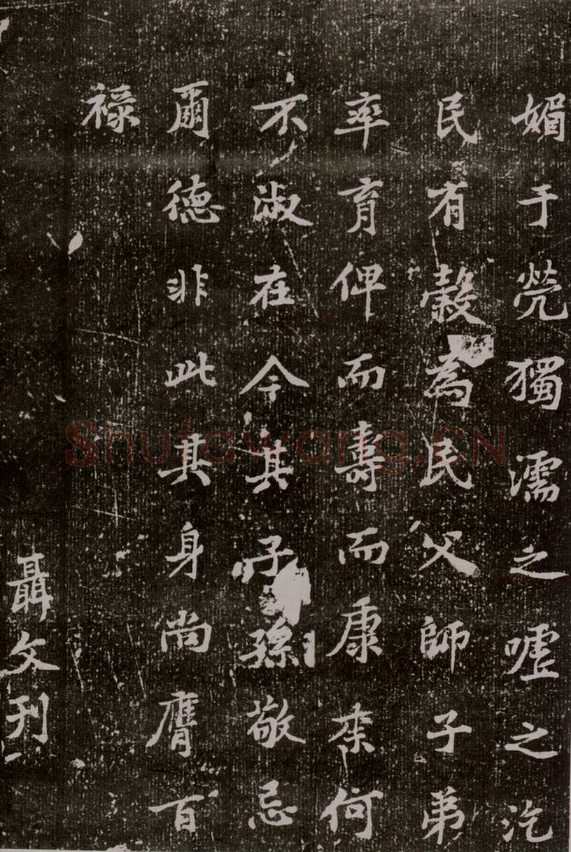 黄庭坚《王纯中墓志铭》行楷，88×88cm 江西修水县黄庭坚纪念馆