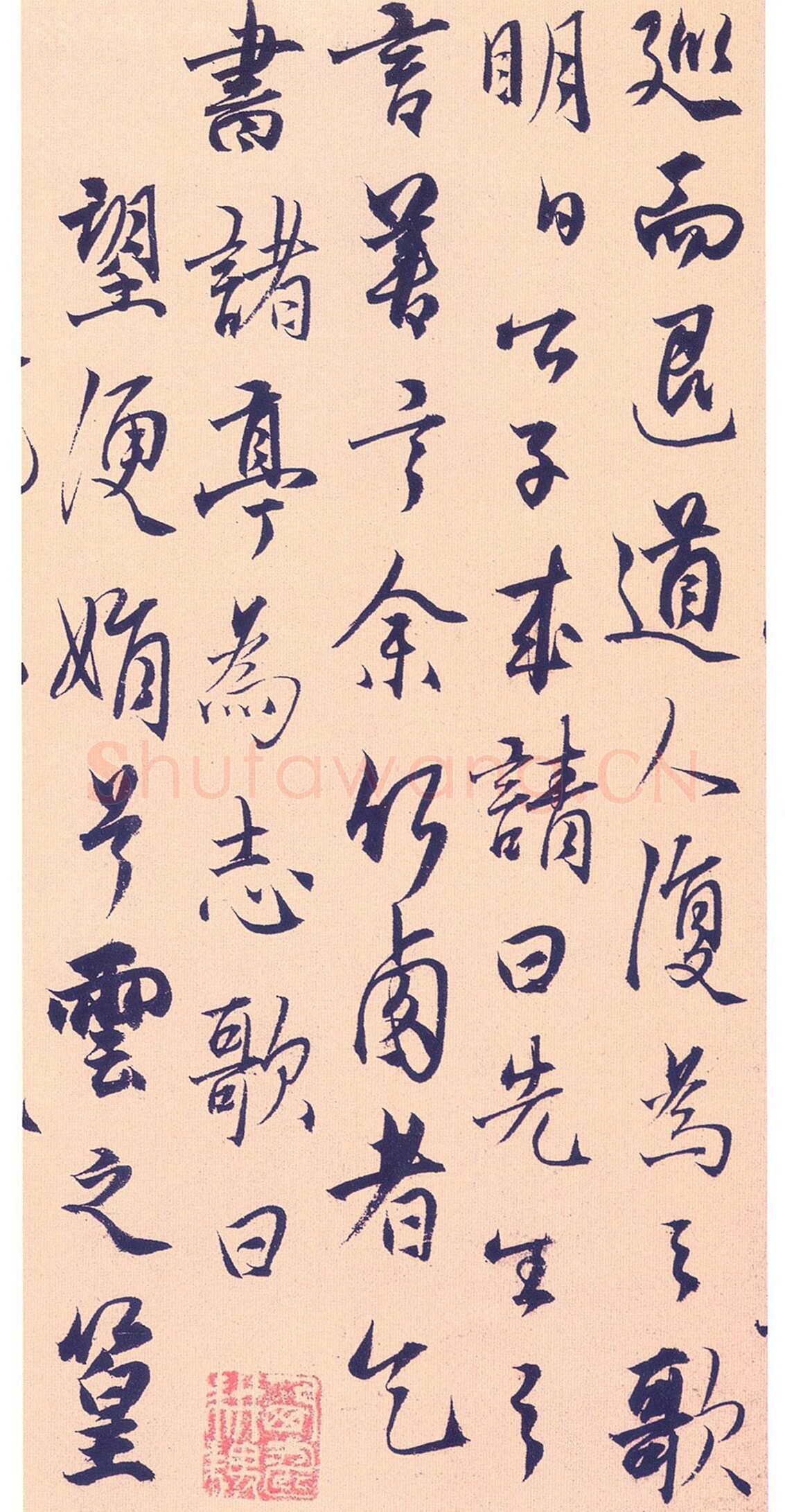 杨维祯《竹西草堂志》纸本 高27.5cm 辽宁省博物馆藏 至正9年(1349)