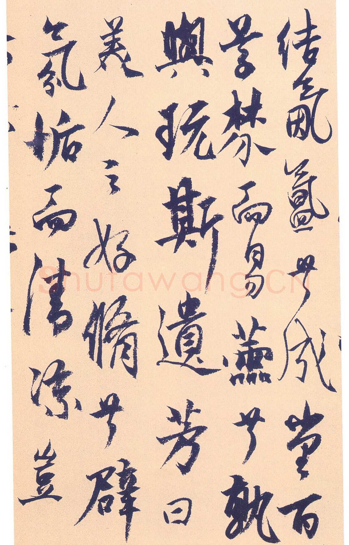 杨维祯《竹西草堂志》纸本 高27.5cm 辽宁省博物馆藏 至正9年(1349)