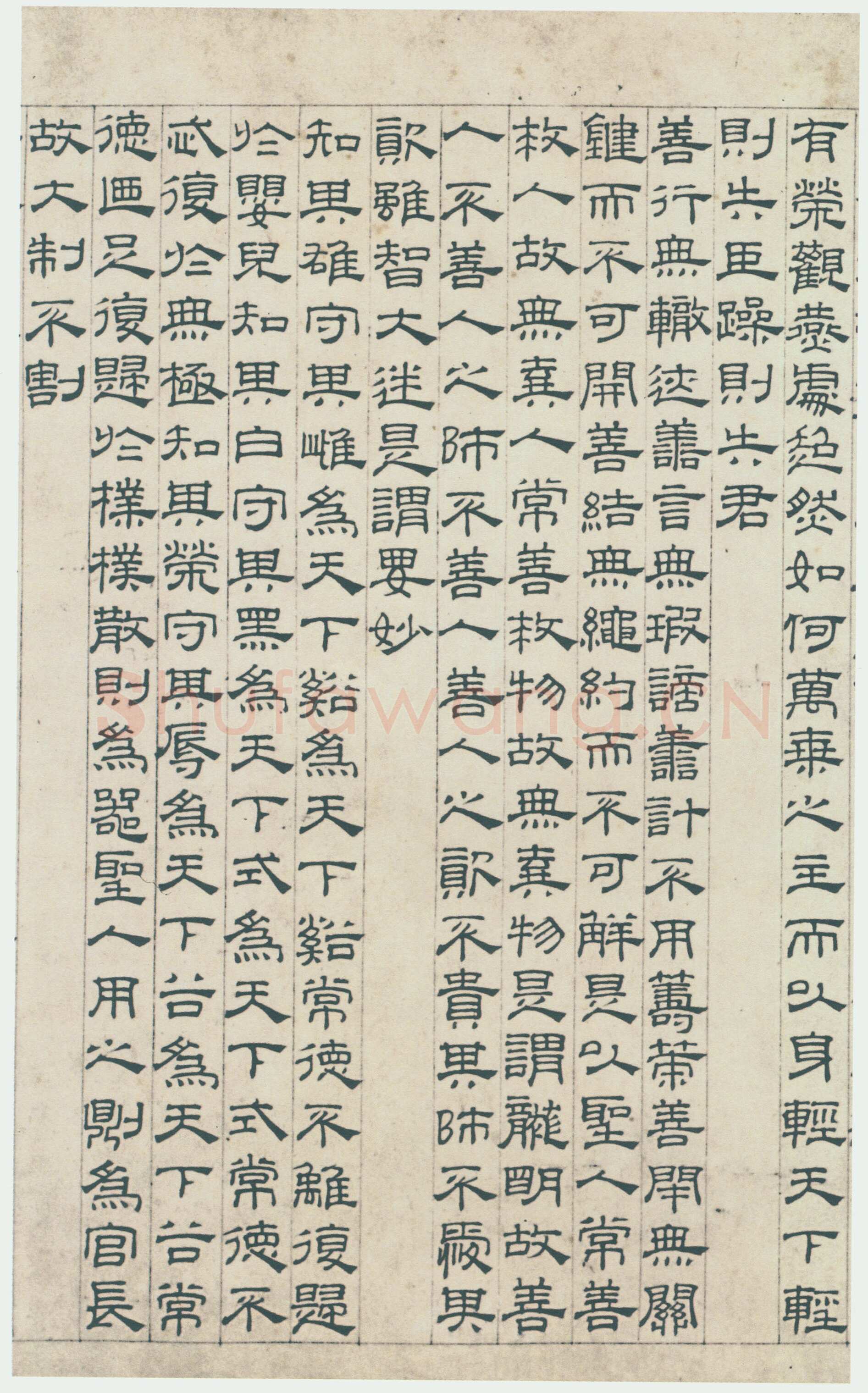 吴叡《篆隶书离骚千字文合卷、隶书道德经、题张渥九歌图卷》
