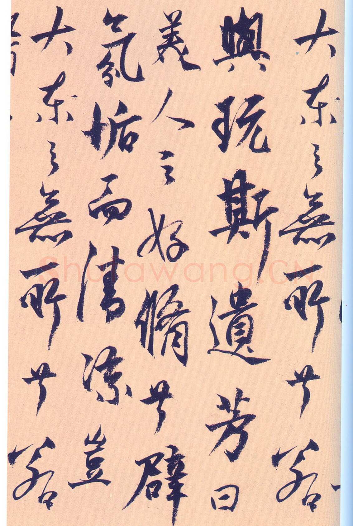 杨维祯《竹西草堂志》纸本 高27.5cm 辽宁省博物馆藏 至正9年(1349)
