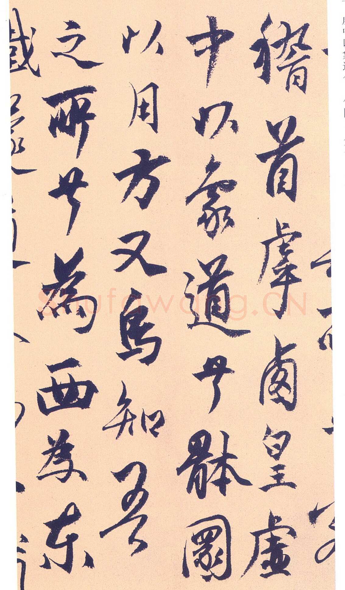 杨维祯《竹西草堂志》纸本 高27.5cm 辽宁省博物馆藏 至正9年(1349)
