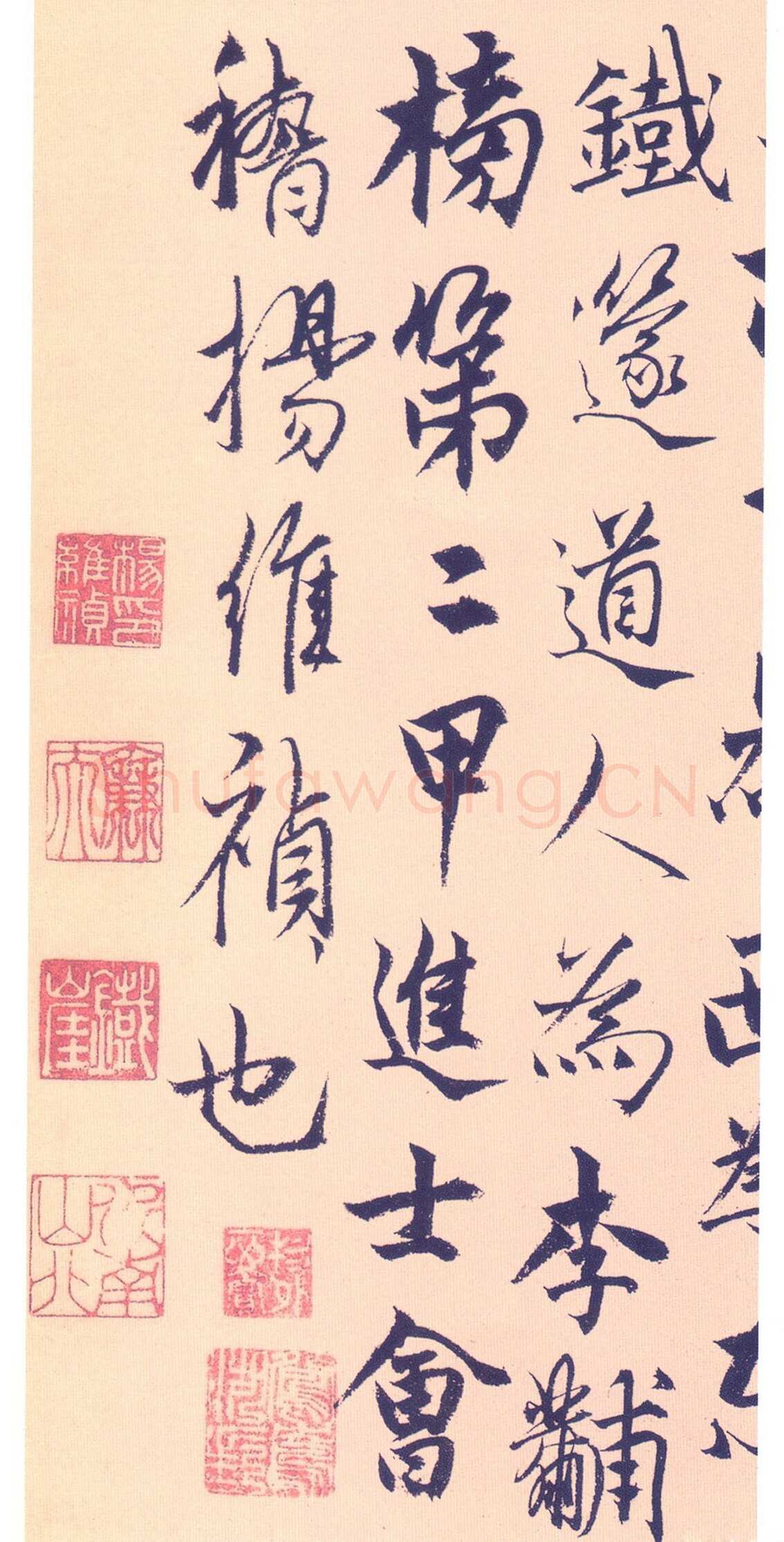 杨维祯《竹西草堂志》纸本 高27.5cm 辽宁省博物馆藏 至正9年(1349)