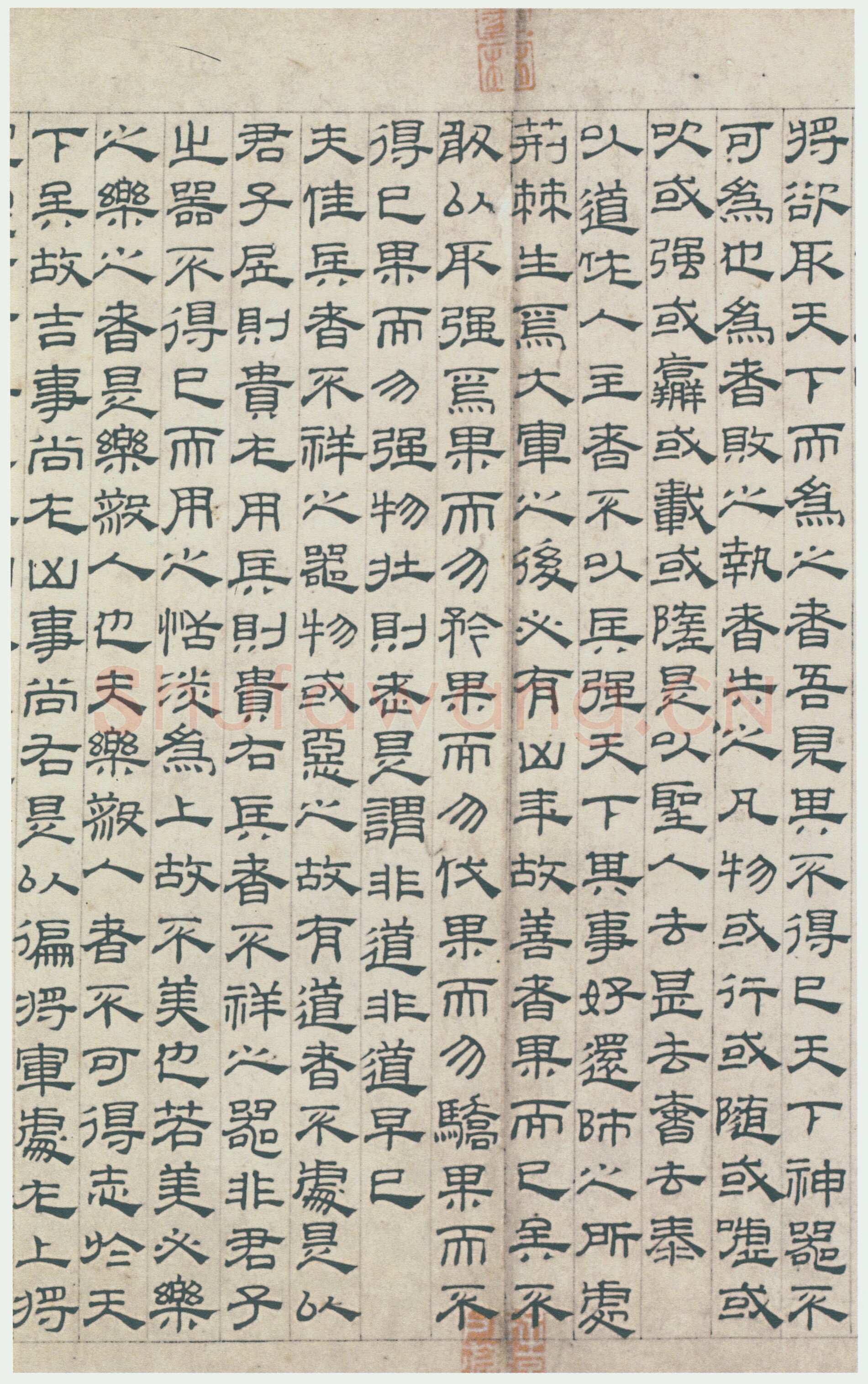 吴叡《篆隶书离骚千字文合卷、隶书道德经、题张渥九歌图卷》
