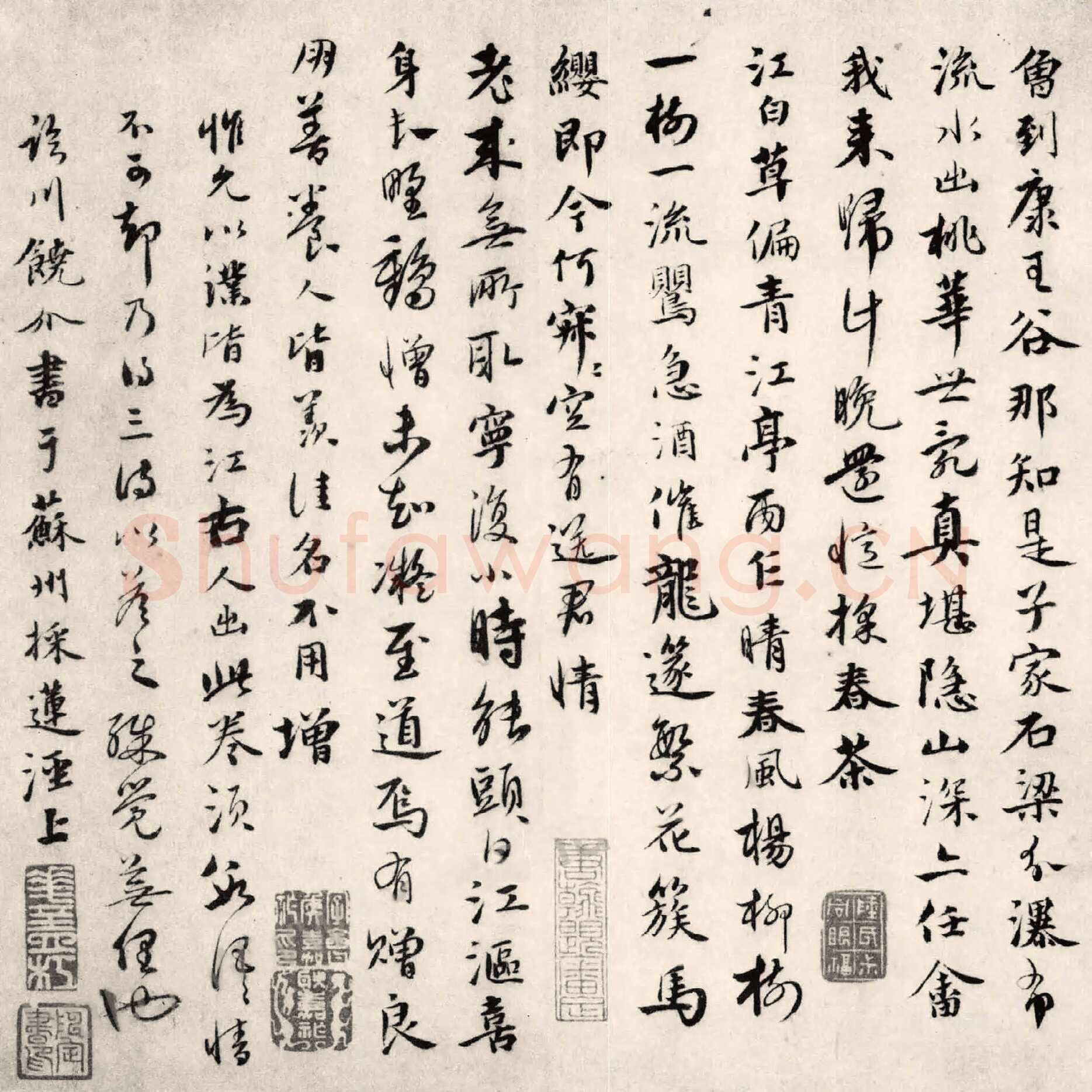 饶介《答惟允三首帖》纸本行书 27.7×27cm 香港艺术馆虚白斋藏