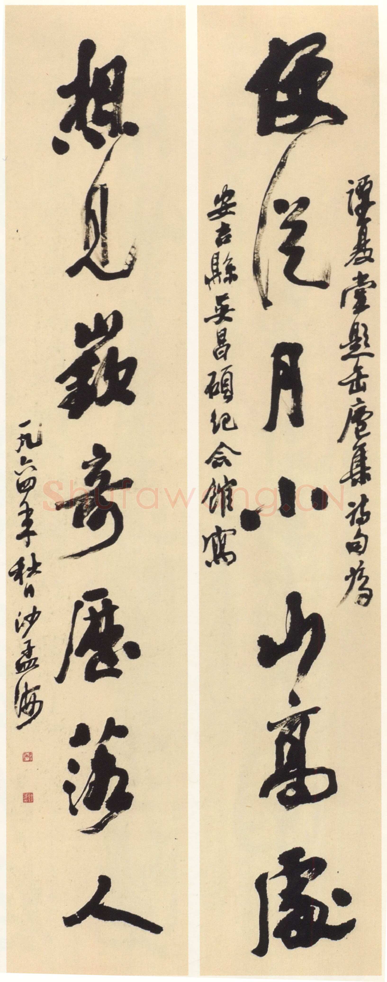 沙孟海《题安吉吴昌硕纪念馆七言联》137.5×25.5cm×2 1964年