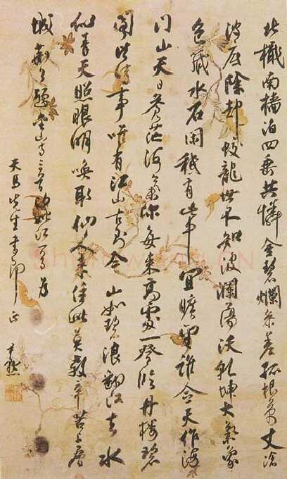 沈尹默《赠李天马行书轴》