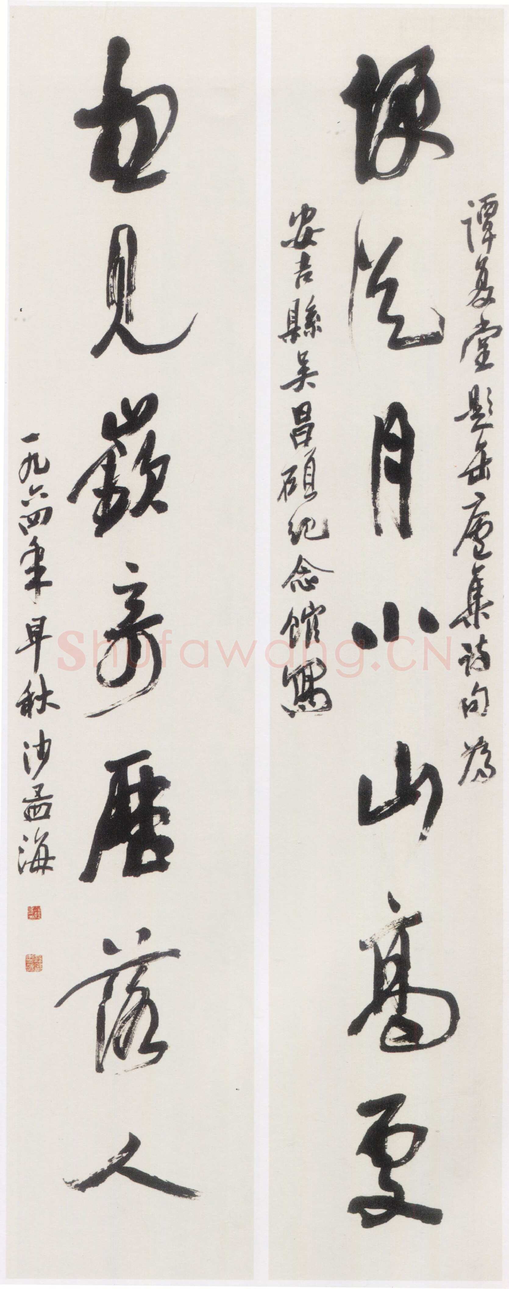 沙孟海《题安吉吴昌硕纪念馆七言联》131×26cm×2 1964年 沙孟海书学院藏