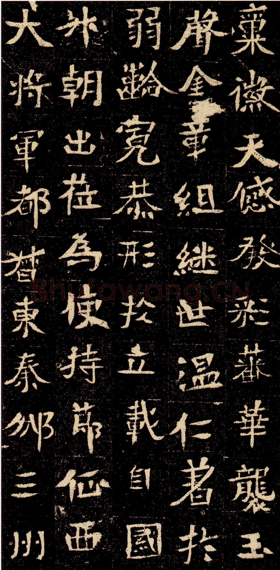 元彬墓志前秦北朝碑刻碑拓,摘自前秦北朝元彬墓志