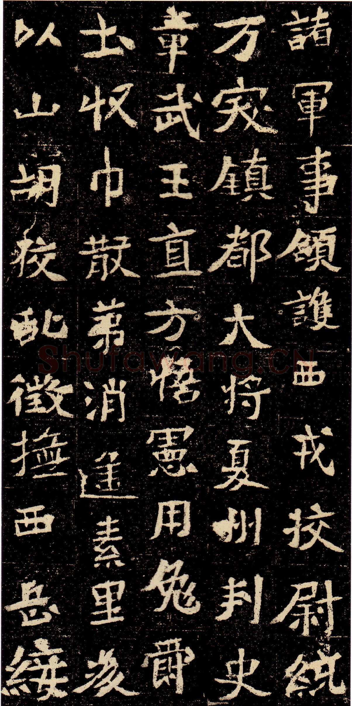 元彬墓志前秦北朝碑刻碑拓,摘自前秦北朝元彬墓志