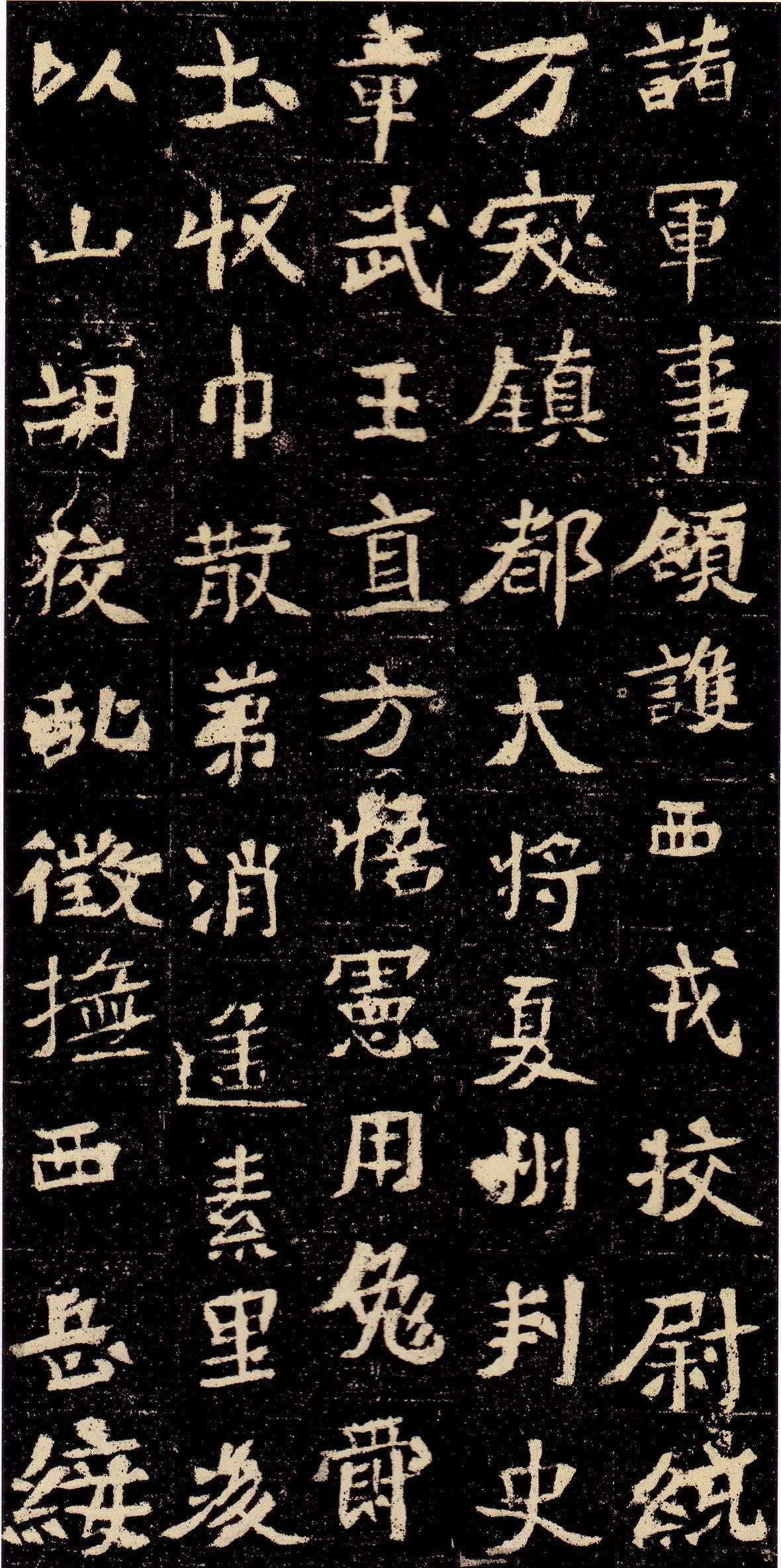 元彬墓志前秦北朝碑刻碑拓,摘自前秦北朝元彬墓志