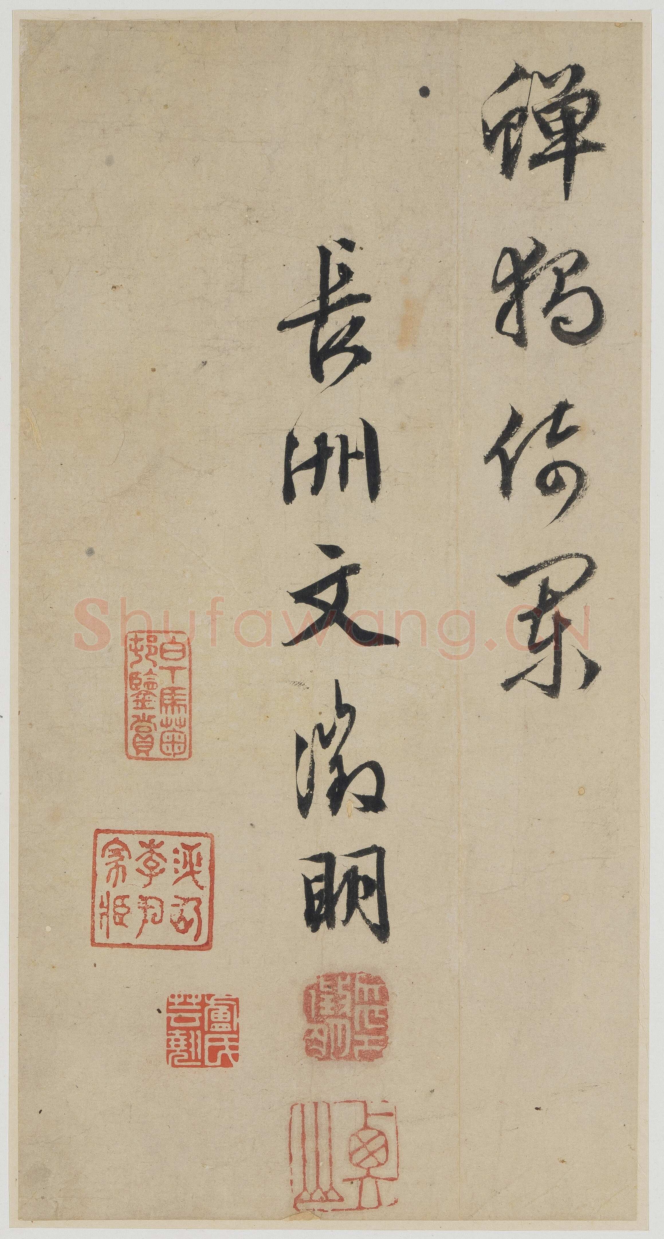 文徵明《诗札册页》纸本行书 诗：各约21×10.3cm 香港中文大学文物馆藏