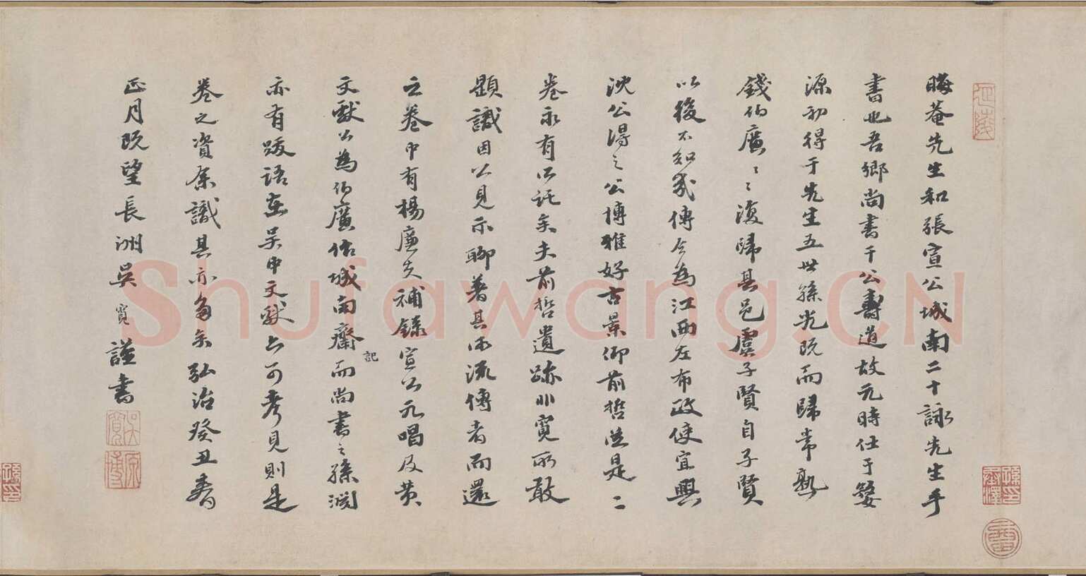 吴宽《跋朱熹“城南倡和诗卷”》纸本行书 纵31.5cm 北京故宫博物院藏
