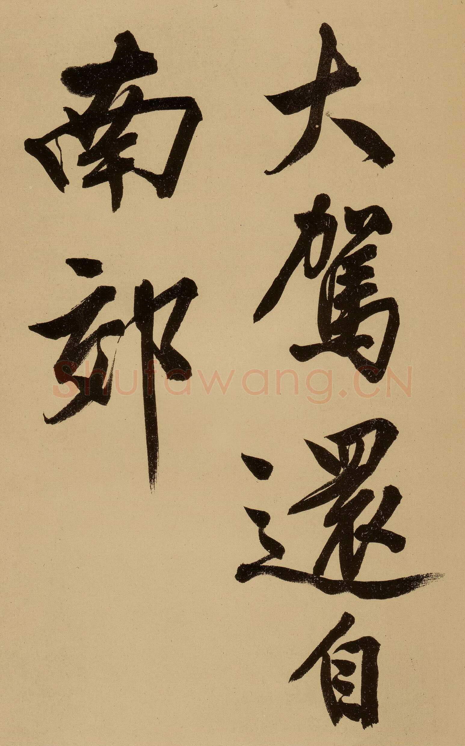 文徵明《行书自作诗卷》