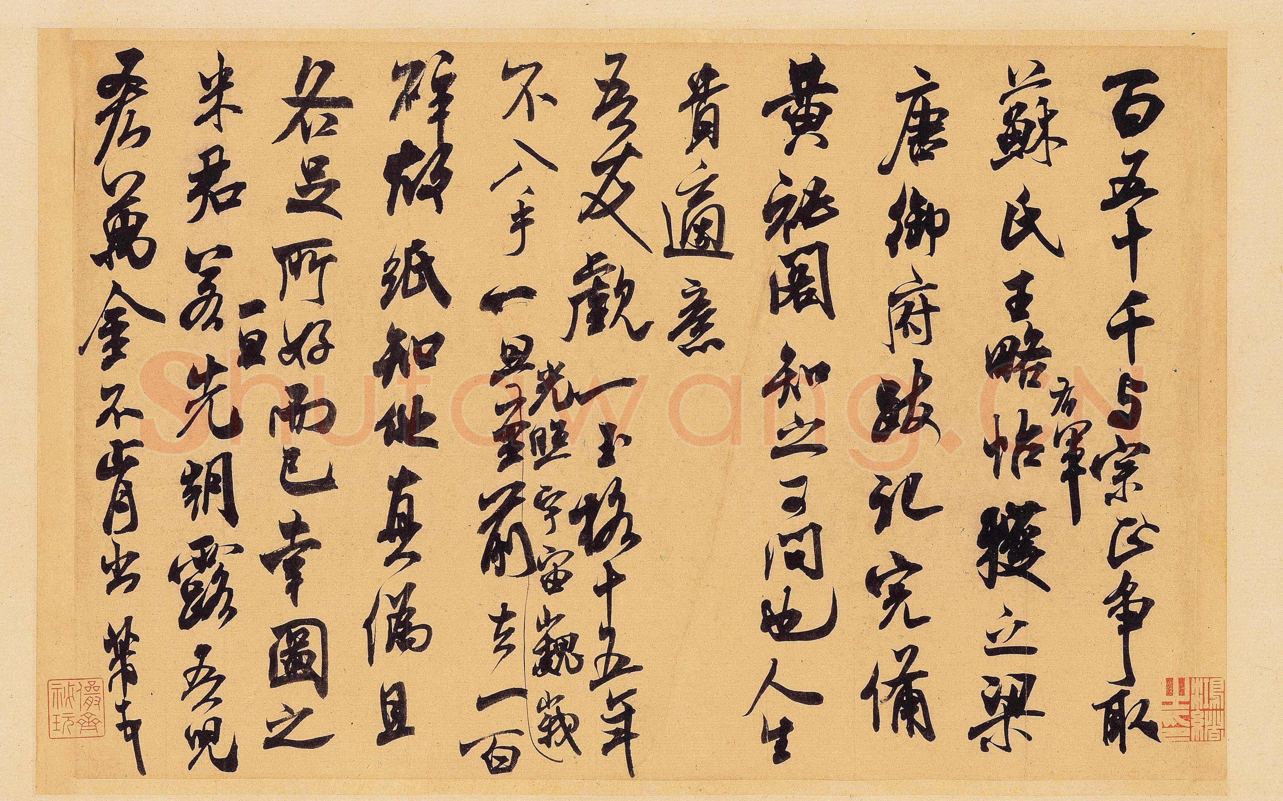 米芾《适意帖》(又称《玉格帖》)翰牍九帖之四 纸本 行草书 纵23.5厘米 横35.9厘米 台北故宫博物院藏