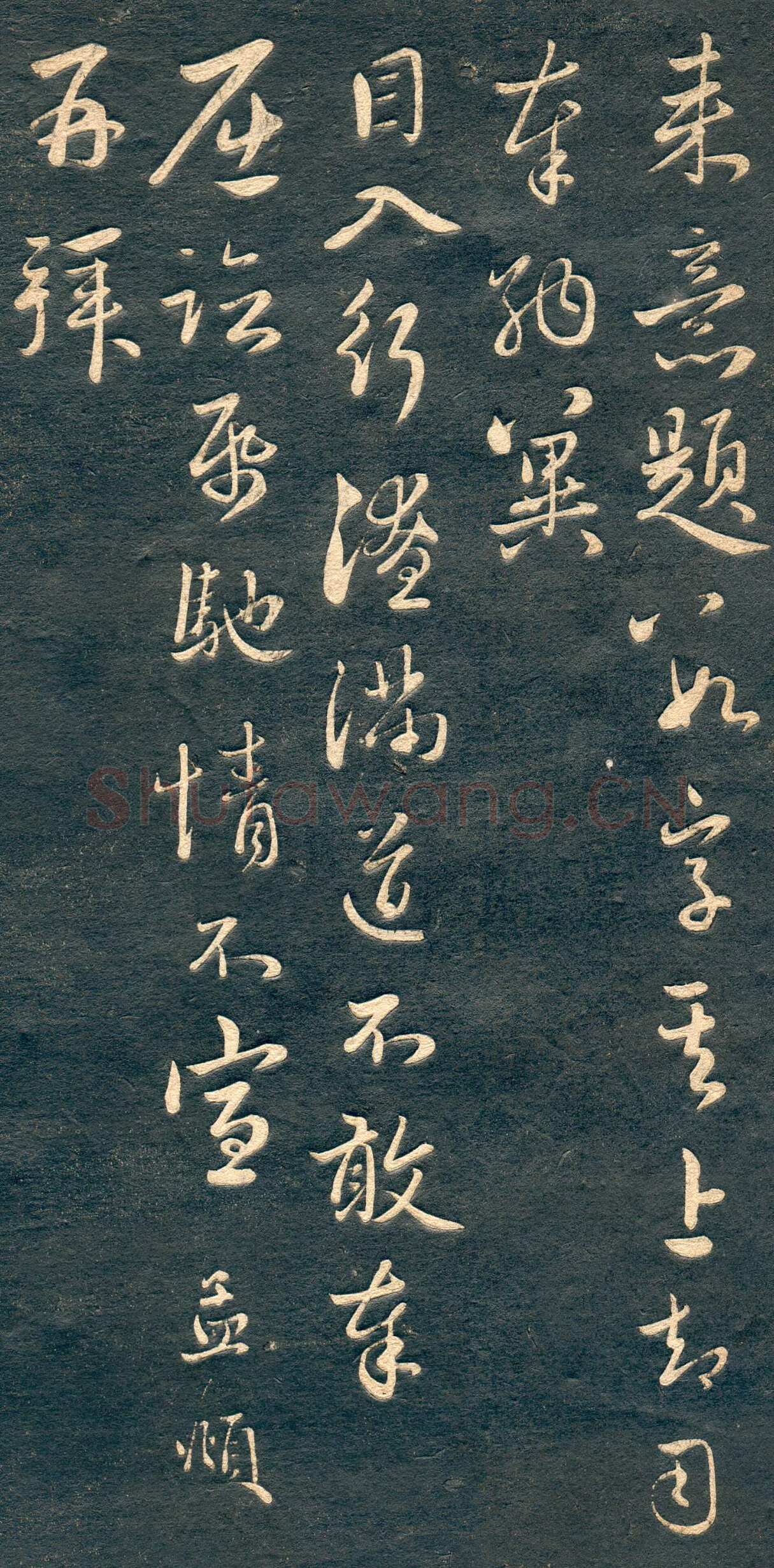 赵孟頫《行书十札》卷 25.8×57.3cm 不等 上海博物馆藏