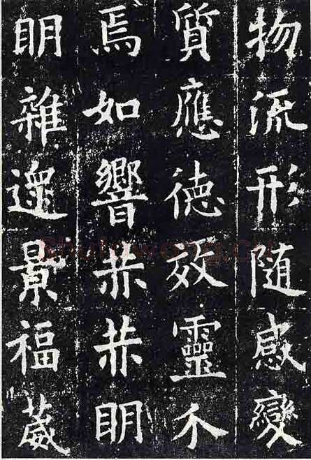 欧阳询《九成宫醴泉铭》楷书