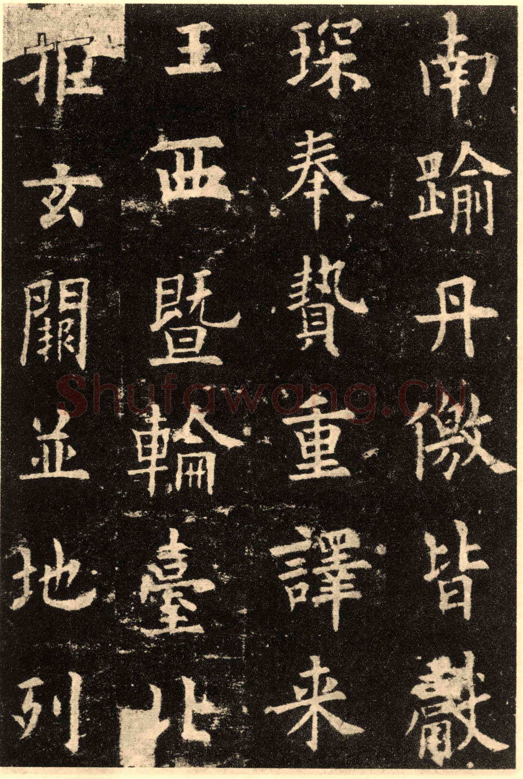 欧阳询《九成宫醴泉铭》楷书