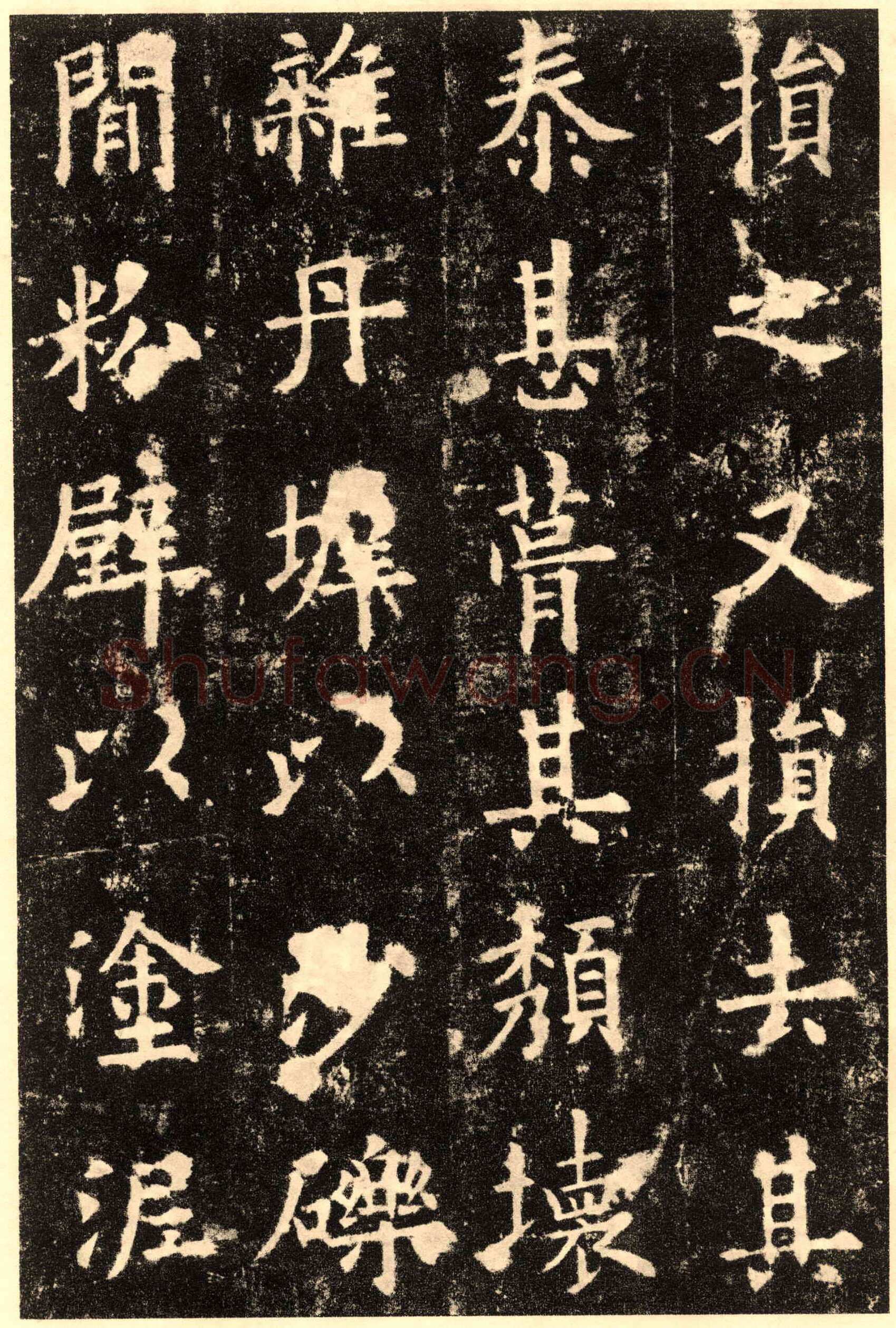 欧阳询《九成宫醴泉铭》楷书